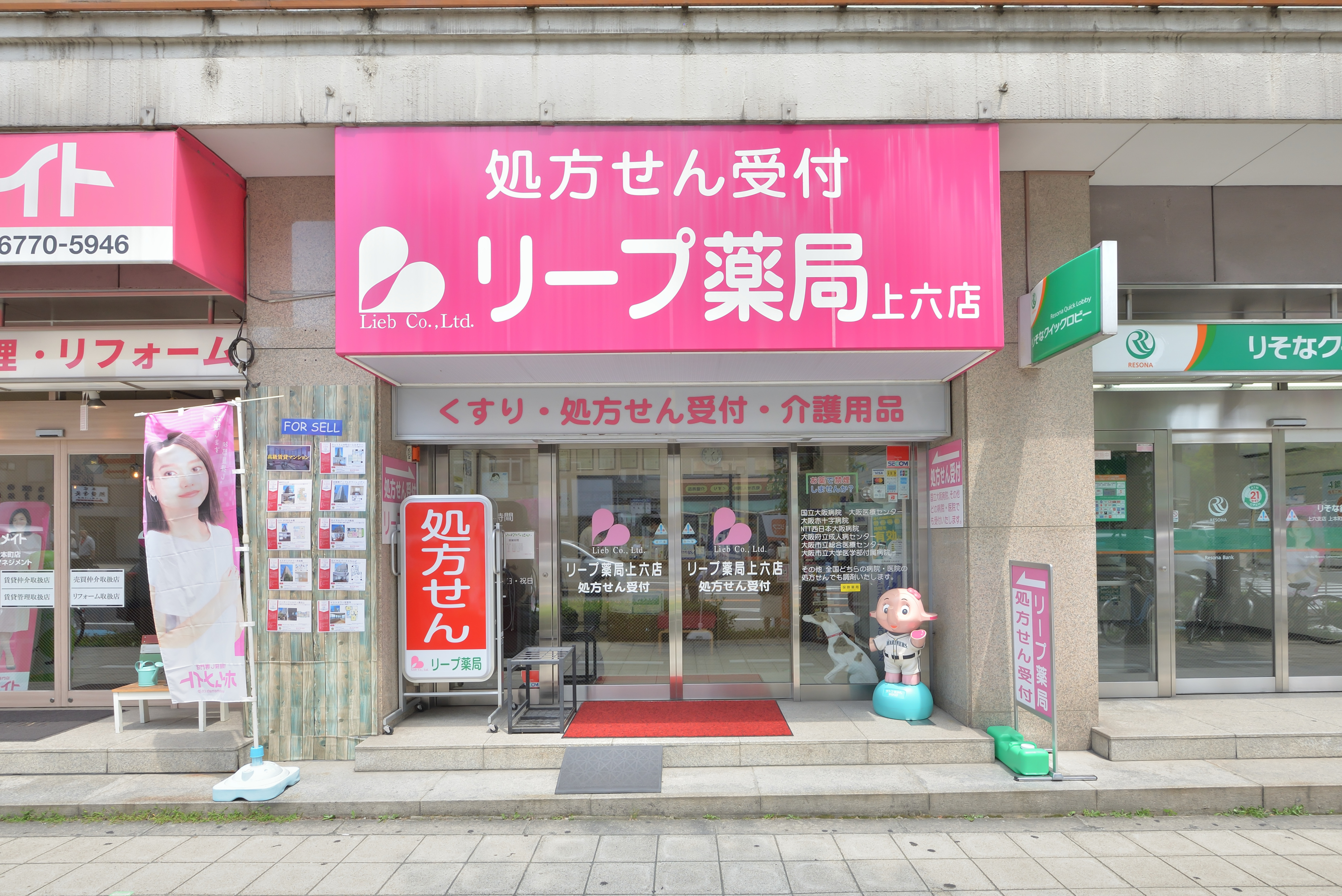 店舗外観