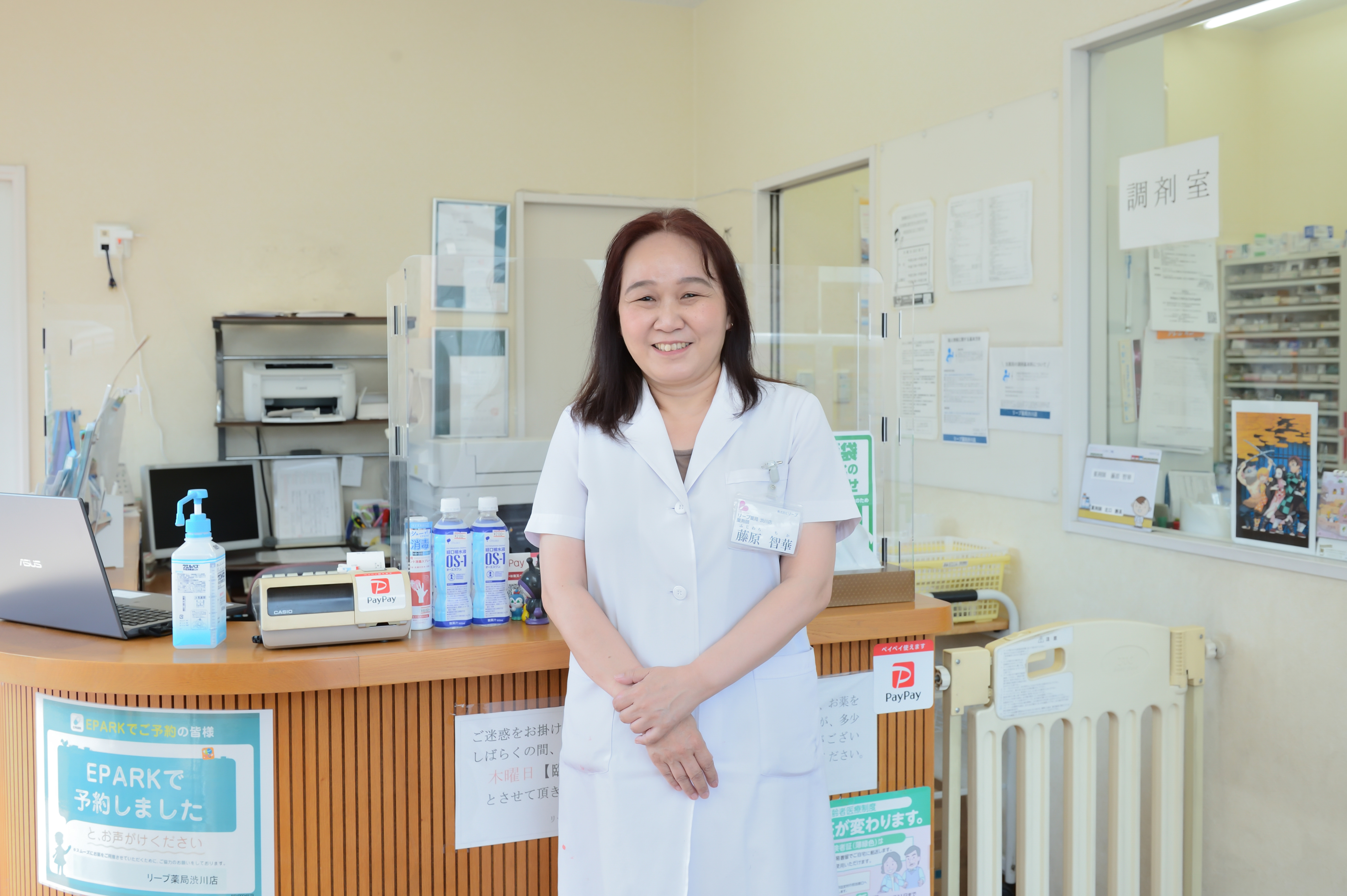 薬剤師の先生