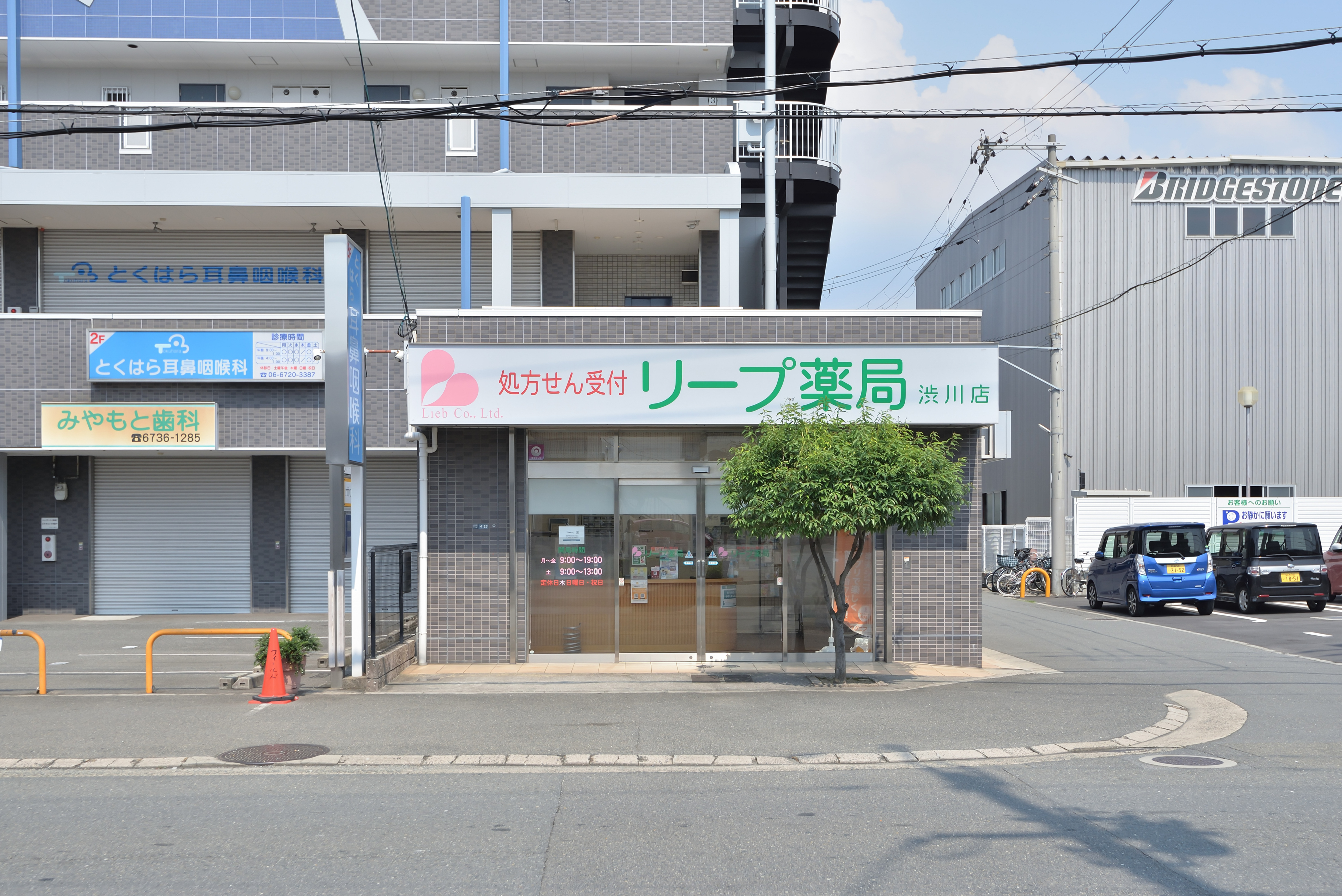 店舗外観