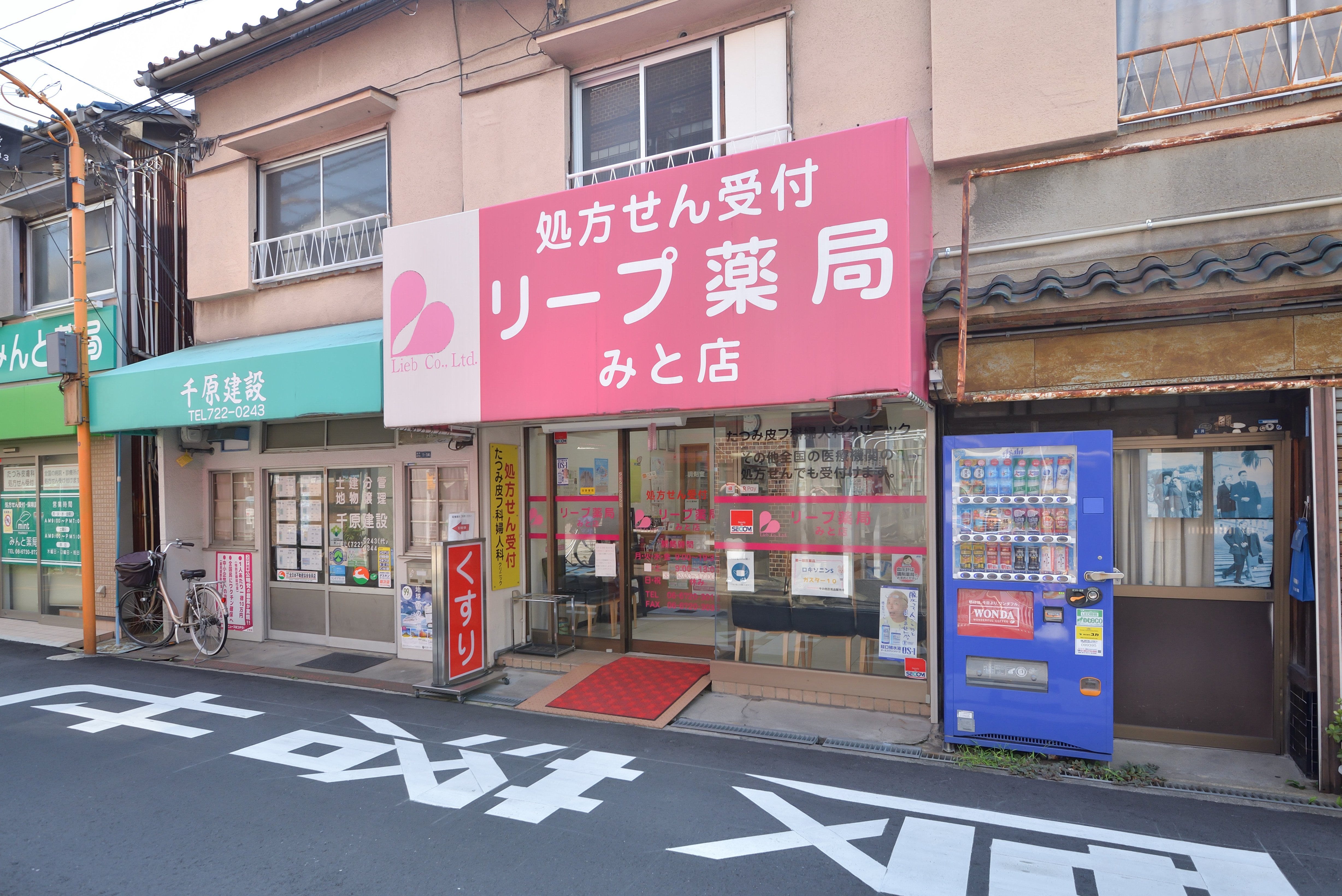 店舗外観