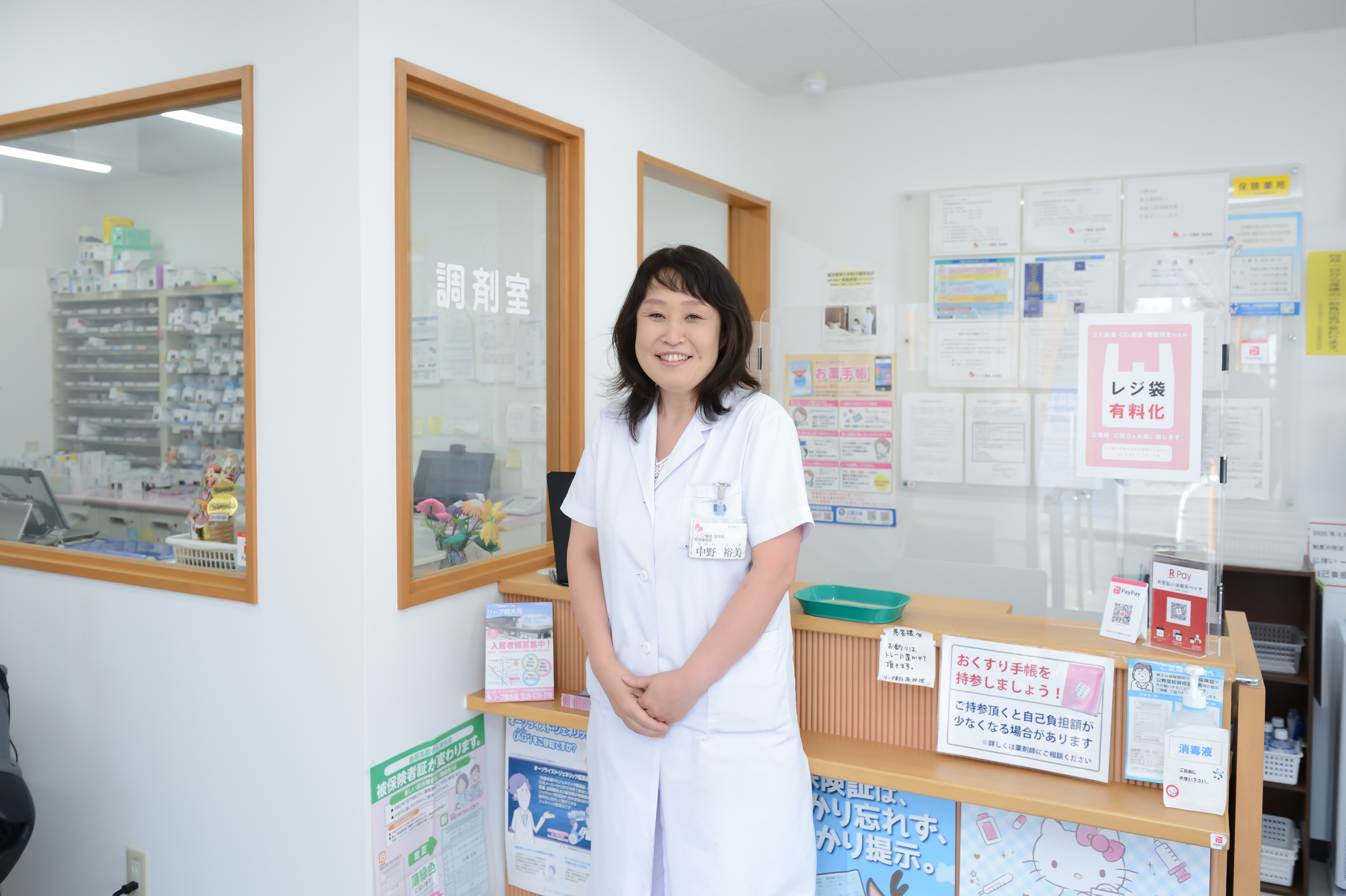 薬剤師の先生