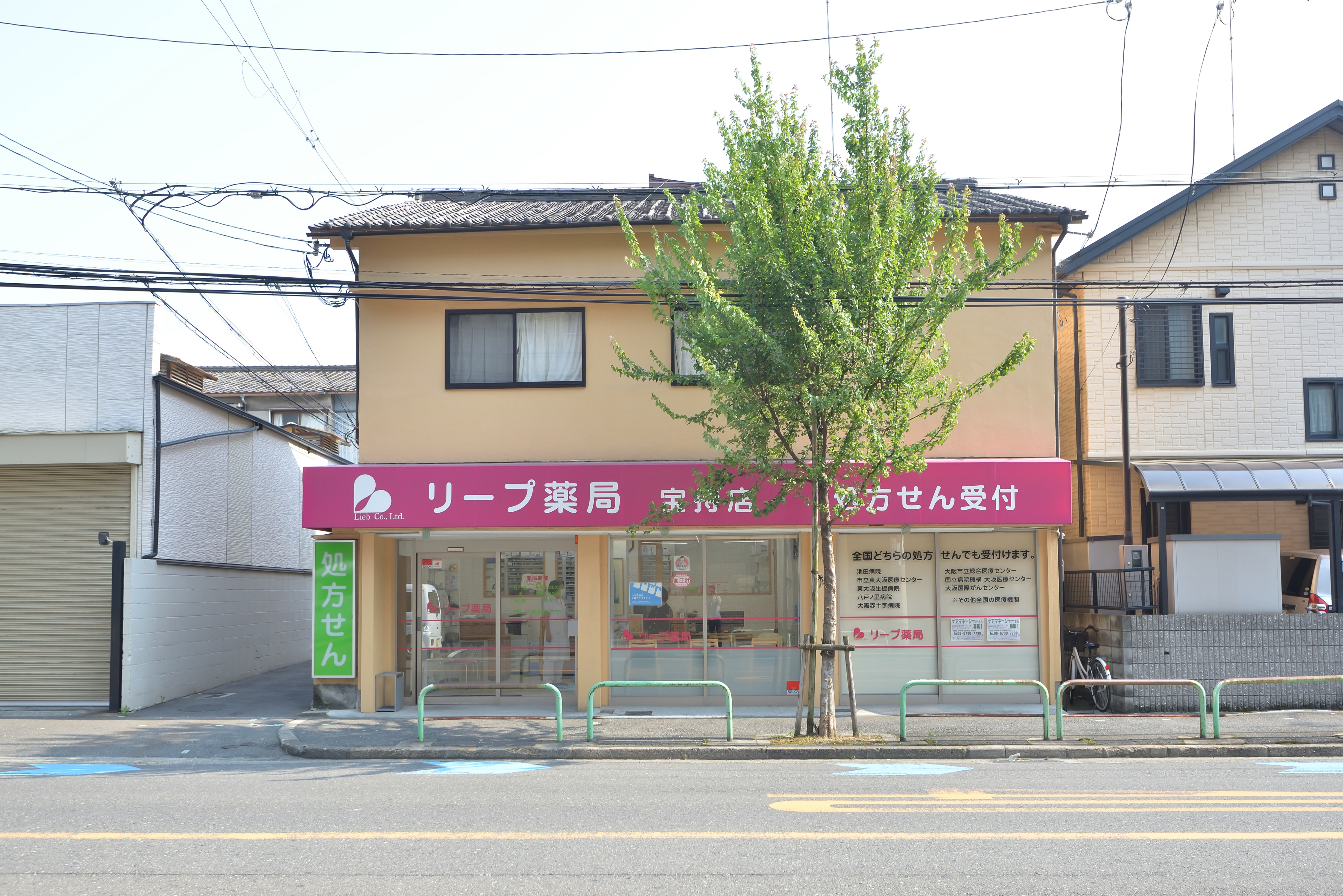店舗外観