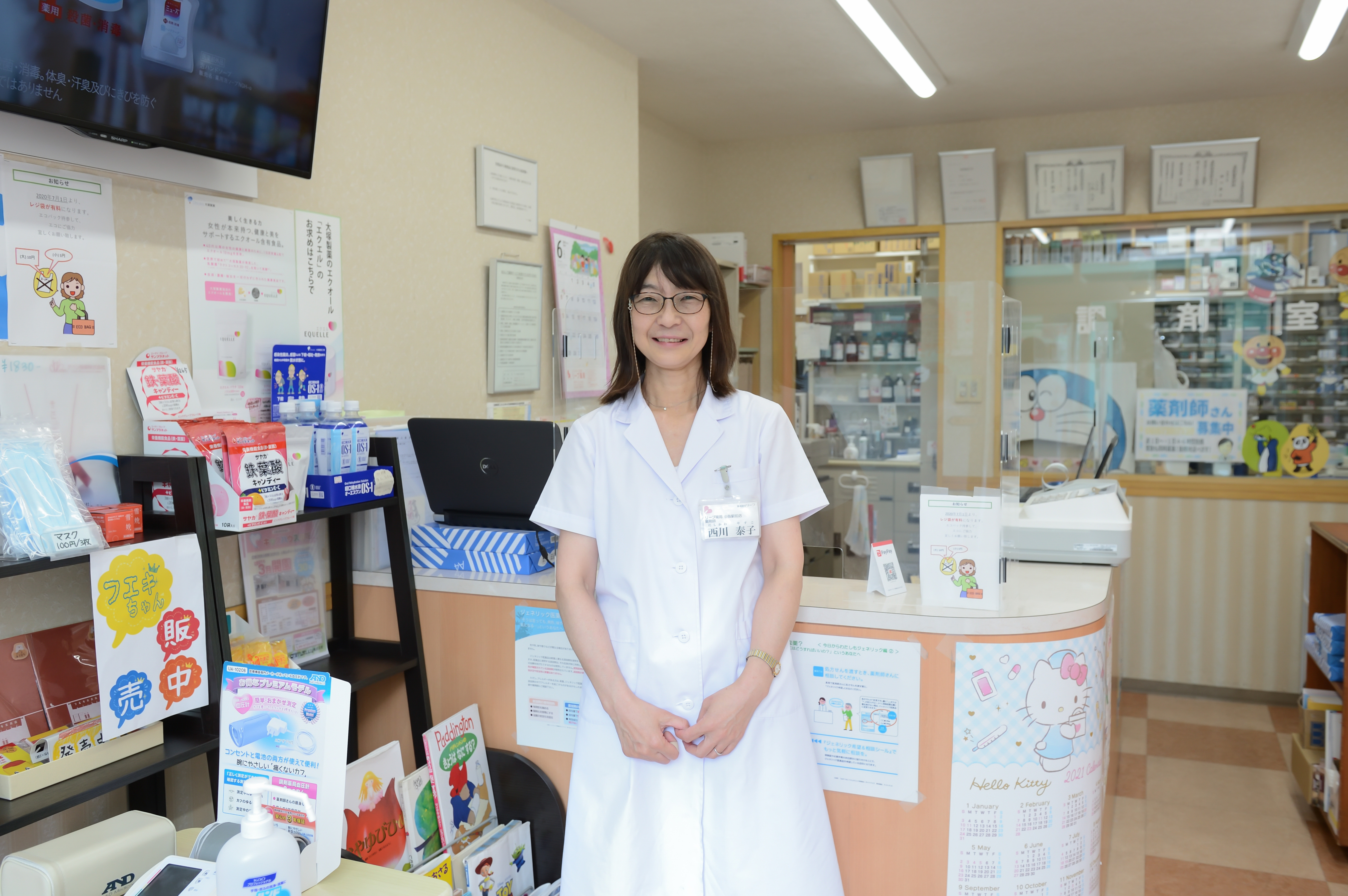 薬剤師の先生