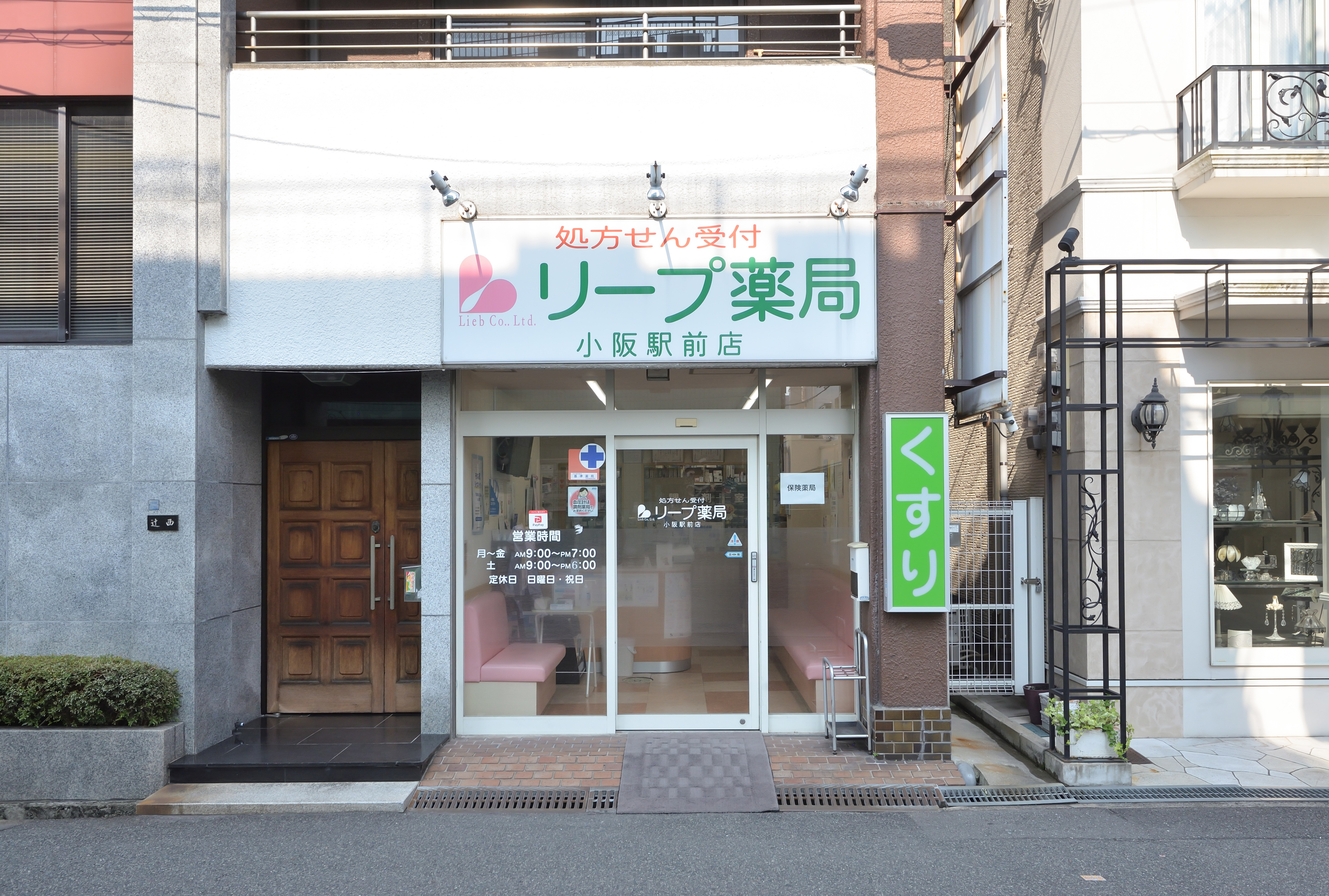 店舗外観