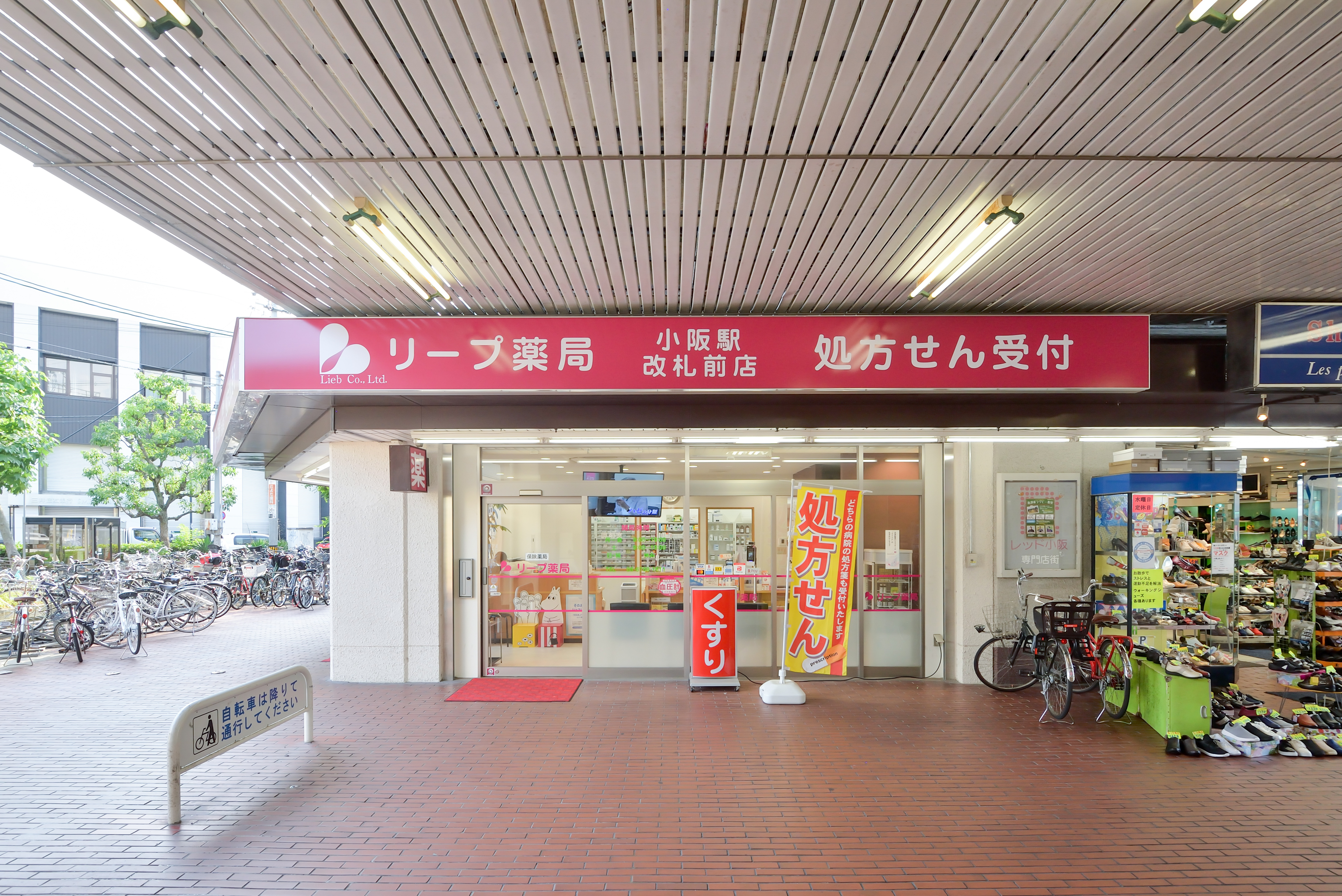 店舗外観