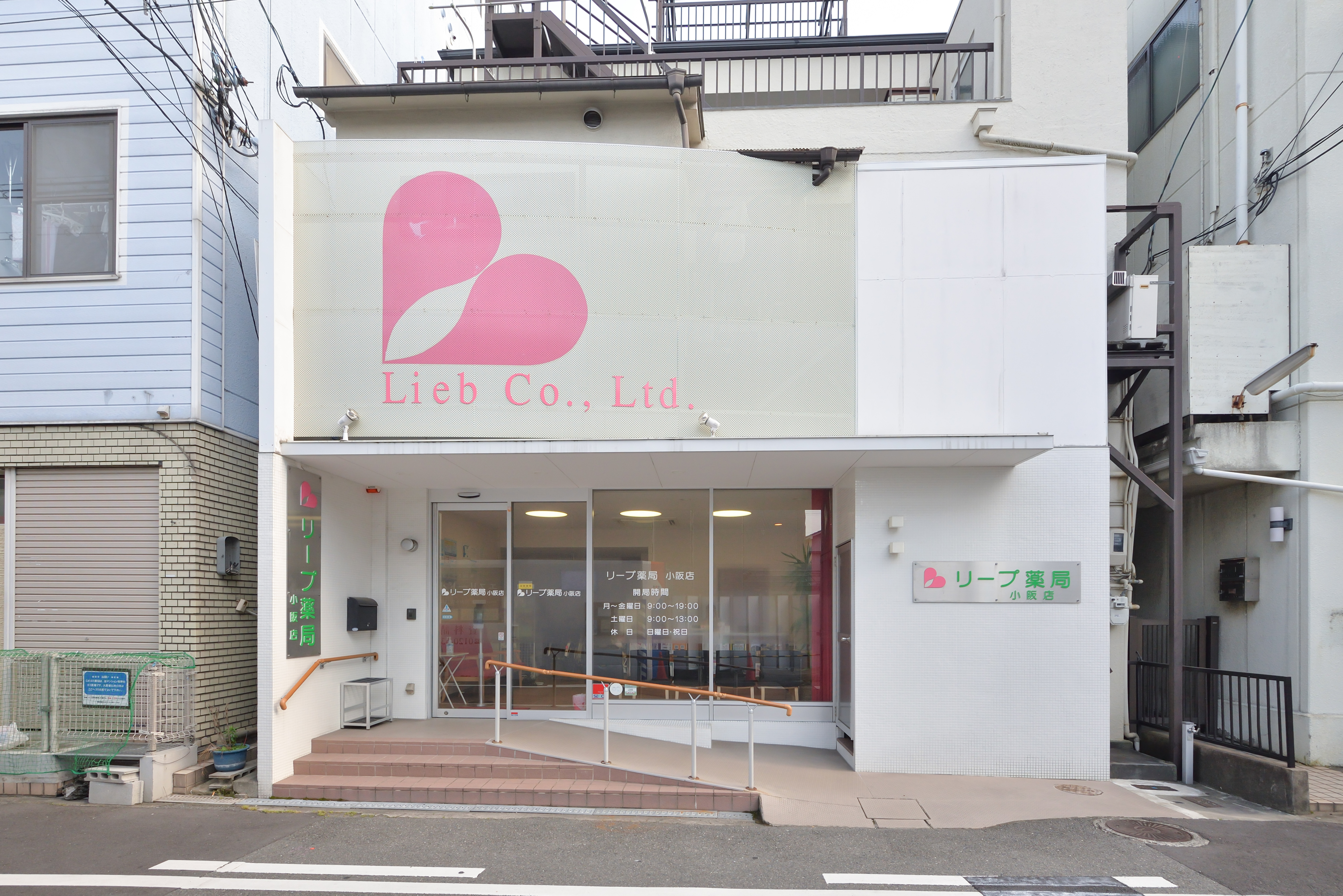 薬局のイメージ
