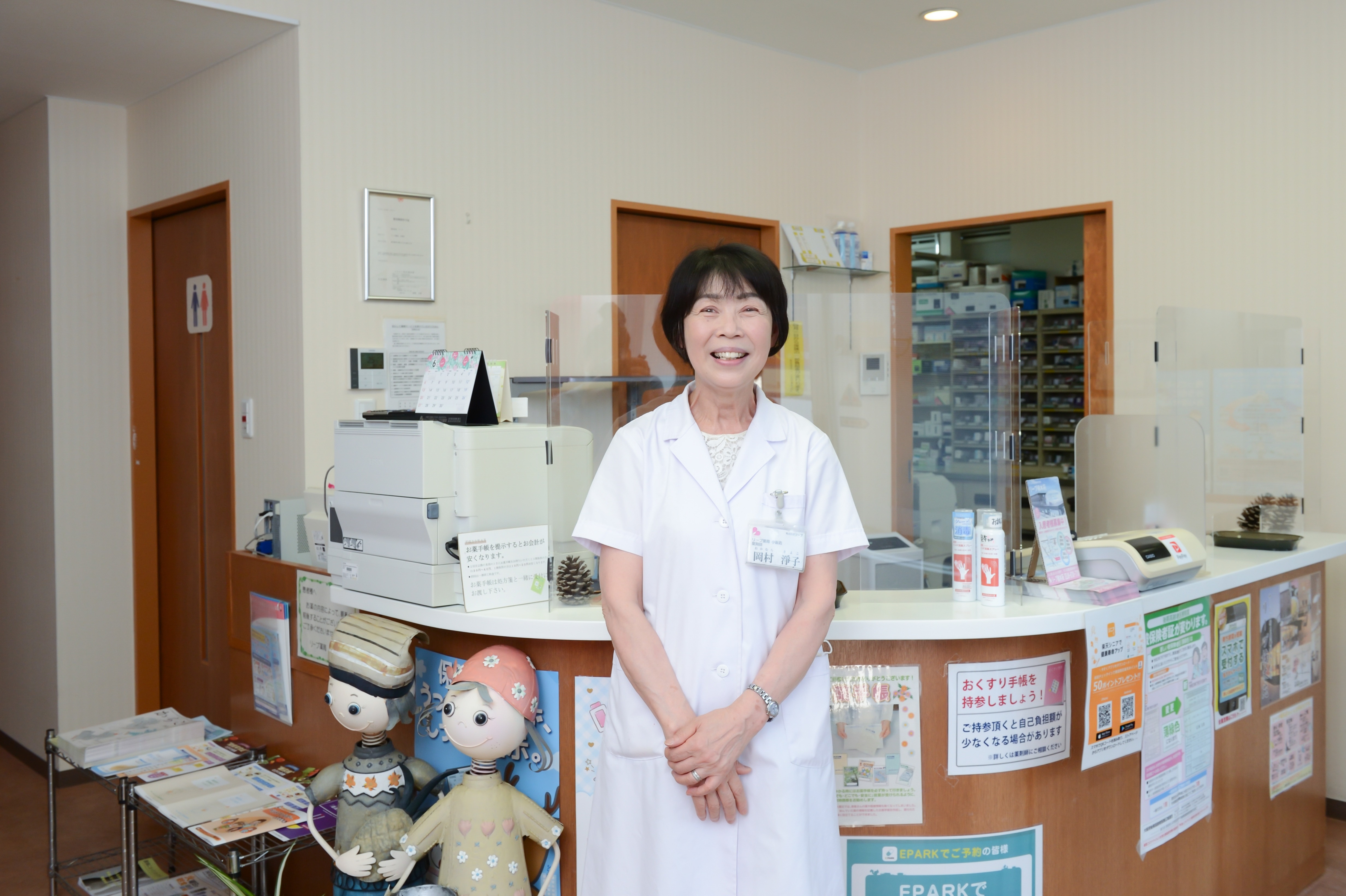 薬剤師