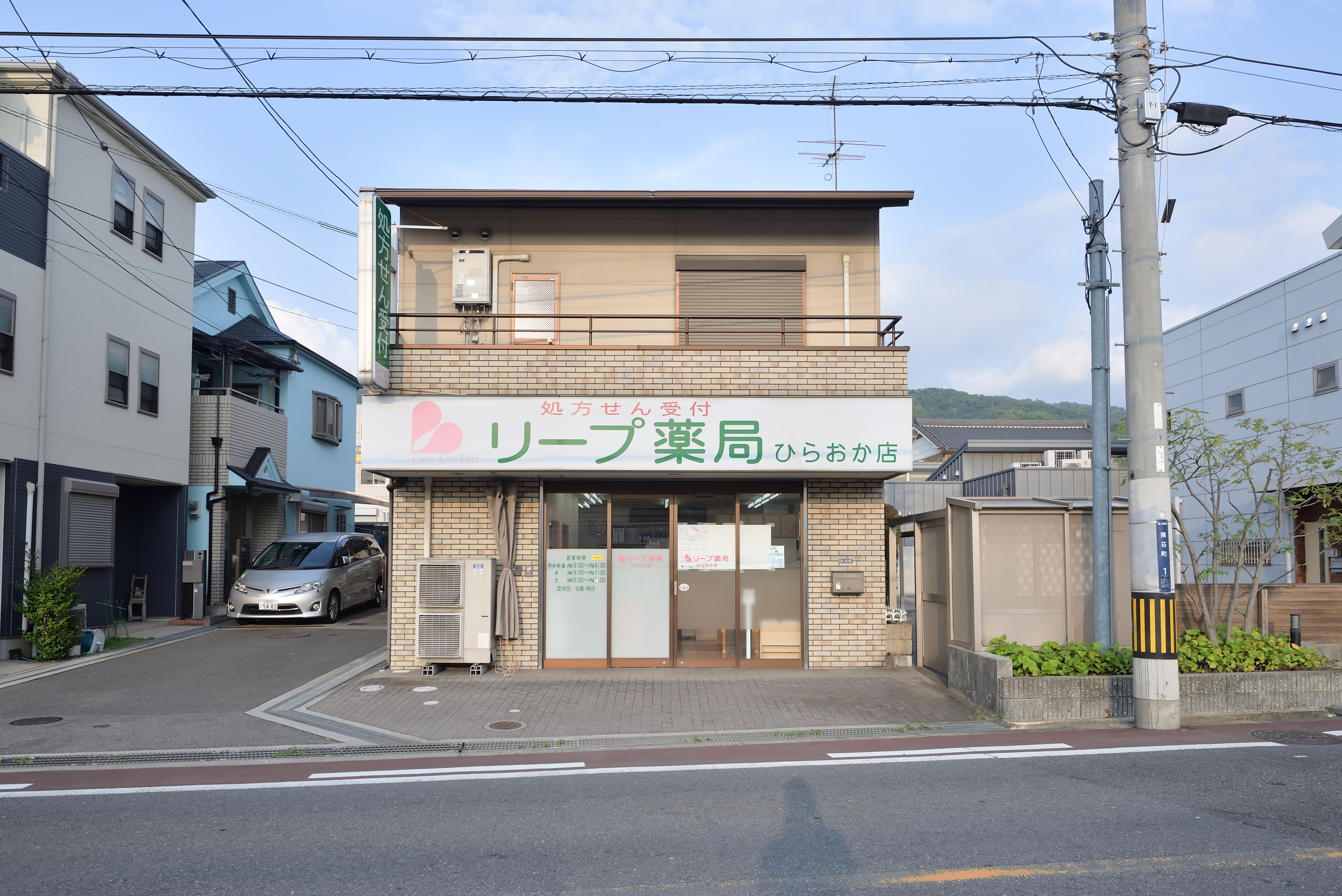 店舗外観